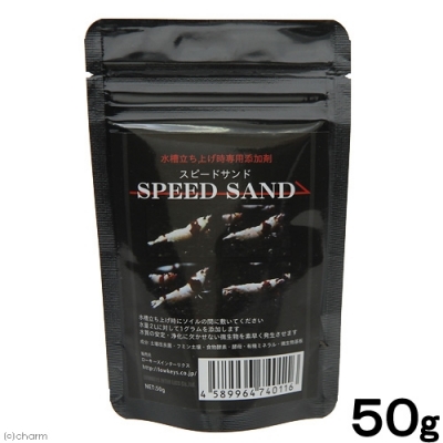 Lowkeys Speed Sand 50g