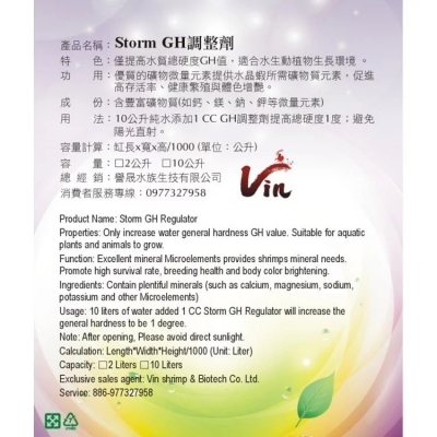 Storm GH Regulator 500ml
